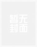《玉壶传》